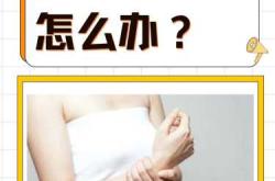 月子里眼疼怎么办
