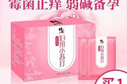 备孕女孩喝苏打水要多久