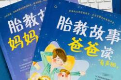 胎儿五个月如何进行胎教