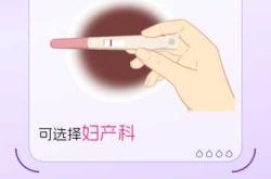 医学上哪些检查影响备孕
