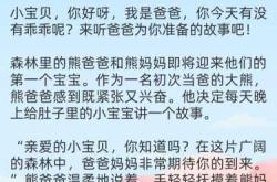 如何制作胎教故事书