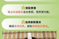 坐月子能吃黑米粥吗