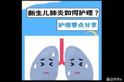 新生儿肺炎潜伏期多久