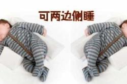 婴儿枕大人手臂侧睡好吗