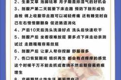 孕妇坐月子有哪些注意事项