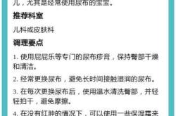 新生儿臀红如何护理