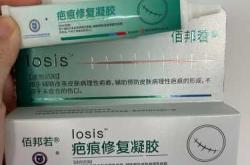 产后疤痕怎么修复