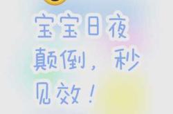 婴儿睡颠倒怎么办