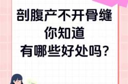 剖腹产怀孕了怎么办