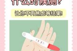 怀孕二十天能测出来吗