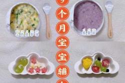 宝宝辅食该选哪些食物