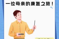 剖腹产腰疼一般多久能好