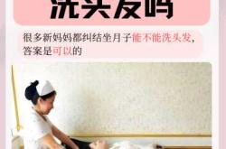 迈月子该注意什么