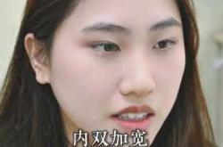 新生儿内双会变外双吗