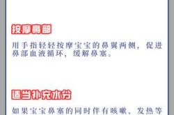 新生儿鼻塞如何缓解