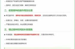新生儿预防接种该注意什么