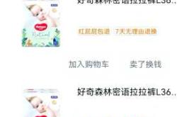 好奇破包纸尿裤怎么回事