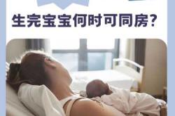 产后十一天有哪些注意事项
