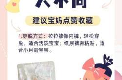 宝宝穿尿不湿咋穿裤子