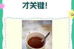 产后喝红糖有哪些注意事项