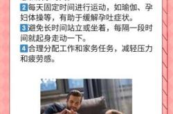 孕期轻度孕反该怎么应对