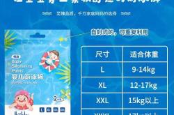 婴儿游泳能用纸尿裤吗