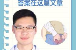 顺产后肛门瘙痒怎么办