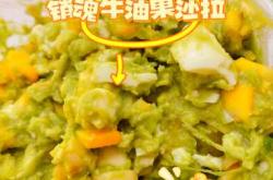 备孕女性能否吃牛油果