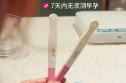 备孕能不能玩电动棒
