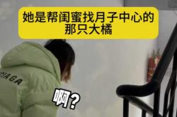 月子橘为什么特别