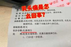 流产后乳房胀痛咋回事