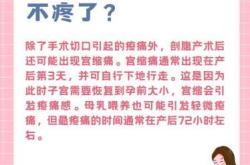剖腹产后首次来月经有何不同