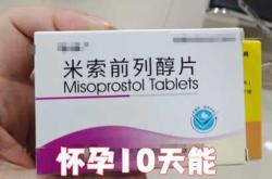 怀孕了能不能打掉