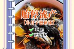 月子喝鹌鹑汤好吗