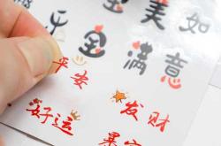 没出百天月子有哪些补救措施