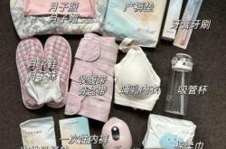 婴儿待产包全套待产需要准备什么
