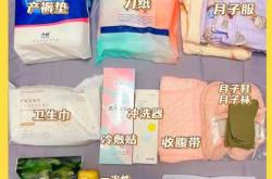 洛阳待产包准备哪些