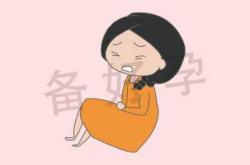 备孕能用晕车贴吗