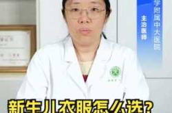 婴儿外套该如何挑选