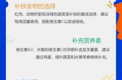 怀孕吃什么能补血