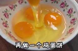 坐月子可以吃鸡蛋饼吗