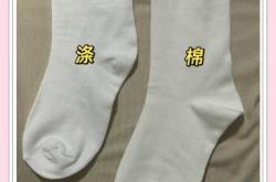 月子袜有必要买吗