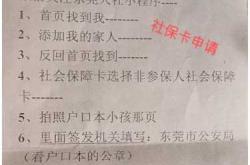 产后社保报销需带啥材料