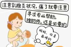 出了月子奶少怎么办