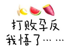孕反时为何不想吃甜的