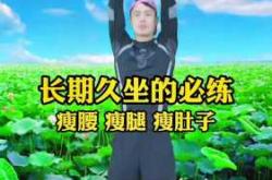 产后瘦腿操怎么做最有效