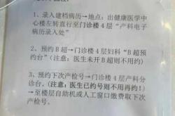 北医三院剖腹产有哪些流程
