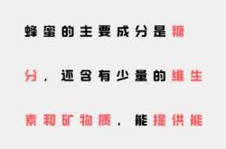 月子能喝蜂蜜水吗