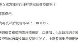 新冠患者备孕是否会有影响
