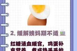 流产后可以吃红糖鸡蛋吗